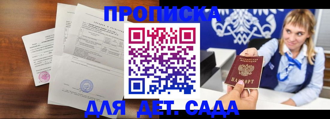 прописка для военкомата в Коле