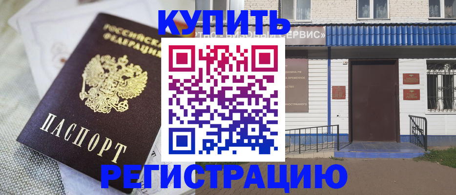 прописка поиск в Коле