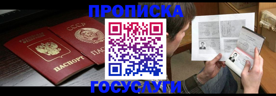 прописка для военкомата в Коле