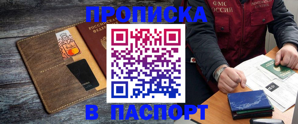 прописка гарантия в Коле